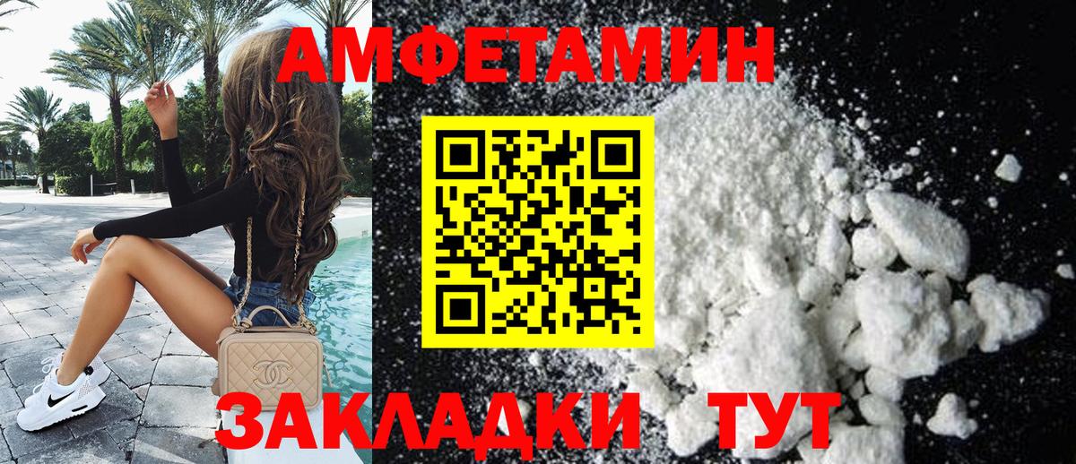 АМФ VHQ  Амфетамин  сайты даркнета состав  Вход с VPN  Асбест 
