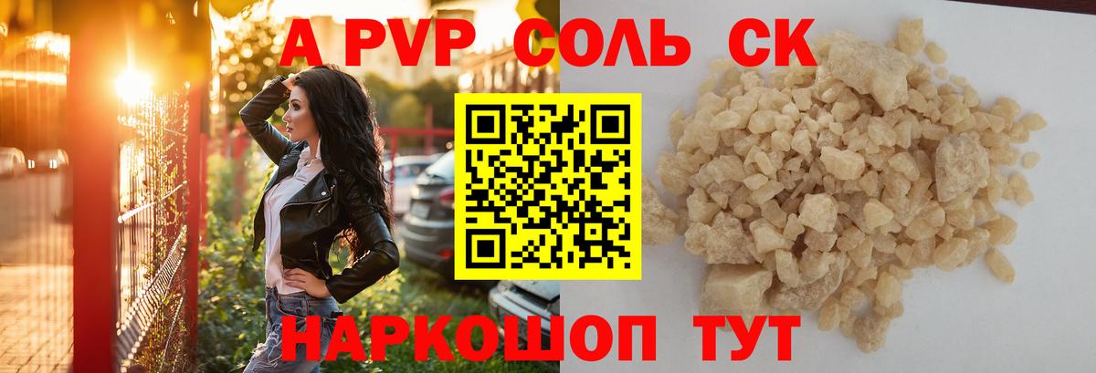 Alfa_PVP крисы CK Асбест