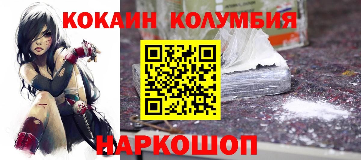 Асбест  КОКАИН  Кокаин Fish Scale  дарнет шоп  КОКАИН Columbia  Вход с VPN 