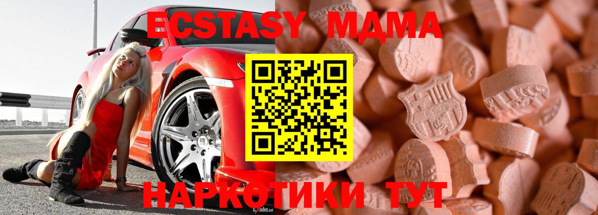 ЭКСТАЗИ 280мг Асбест