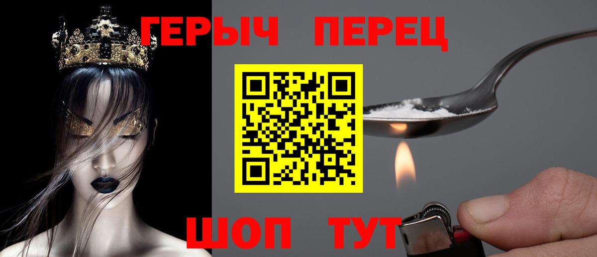 ГЕРОИН белый  Вход с VPN  Асбест 