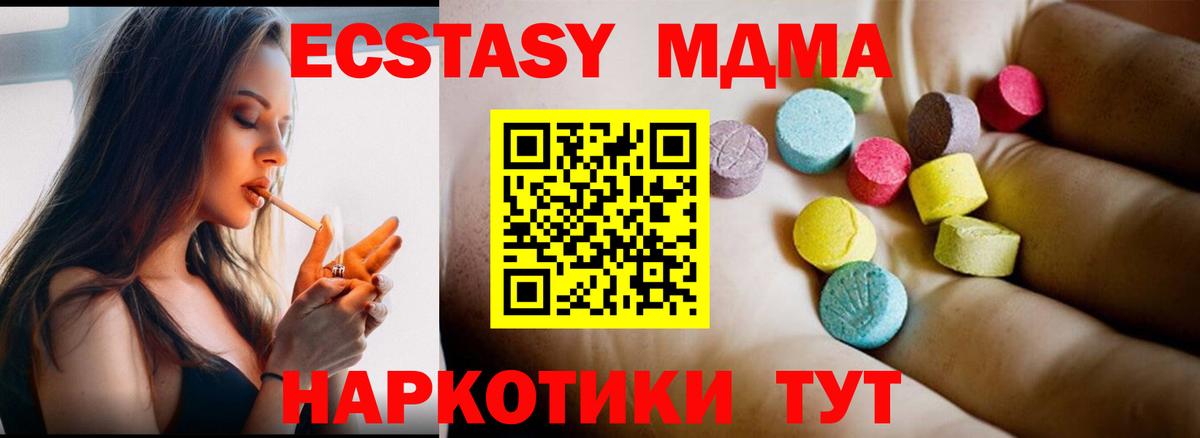MDMA Molly  MDMA кристаллы  Вход с VPN  MDMA  Асбест 