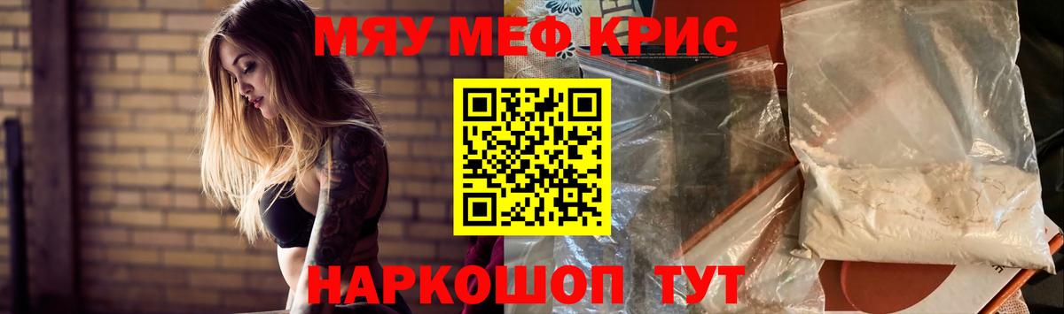 Меф 4 MMC  МЕФ  Асбест  Вход с VPN 