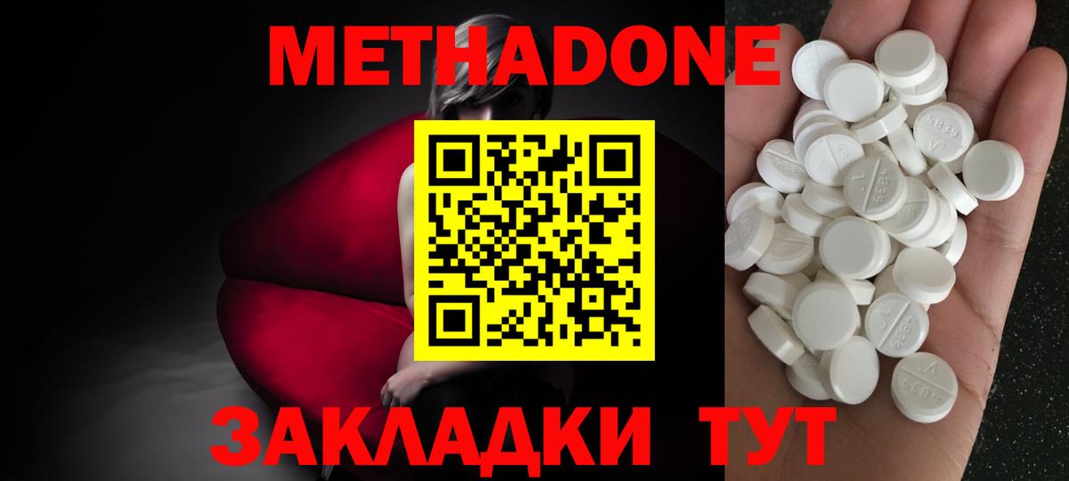 МЕТАДОН белоснежный  МЕТАДОН methadone  Асбест  Вход с VPN 