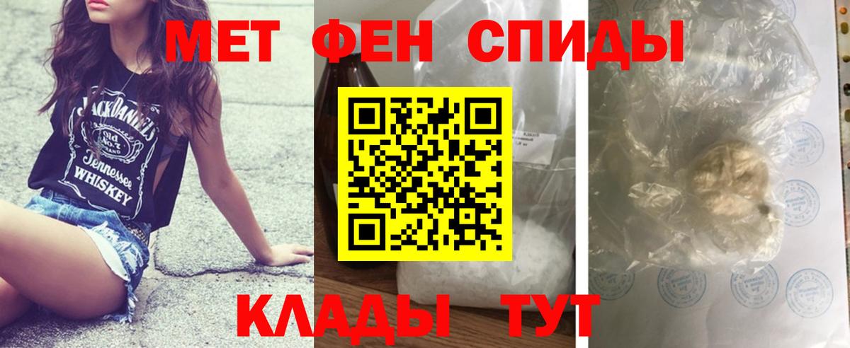 МЕТАМФЕТАМИН витя  Вход с VPN  Первитин  МЕТАМФЕТАМИН витя  Асбест 