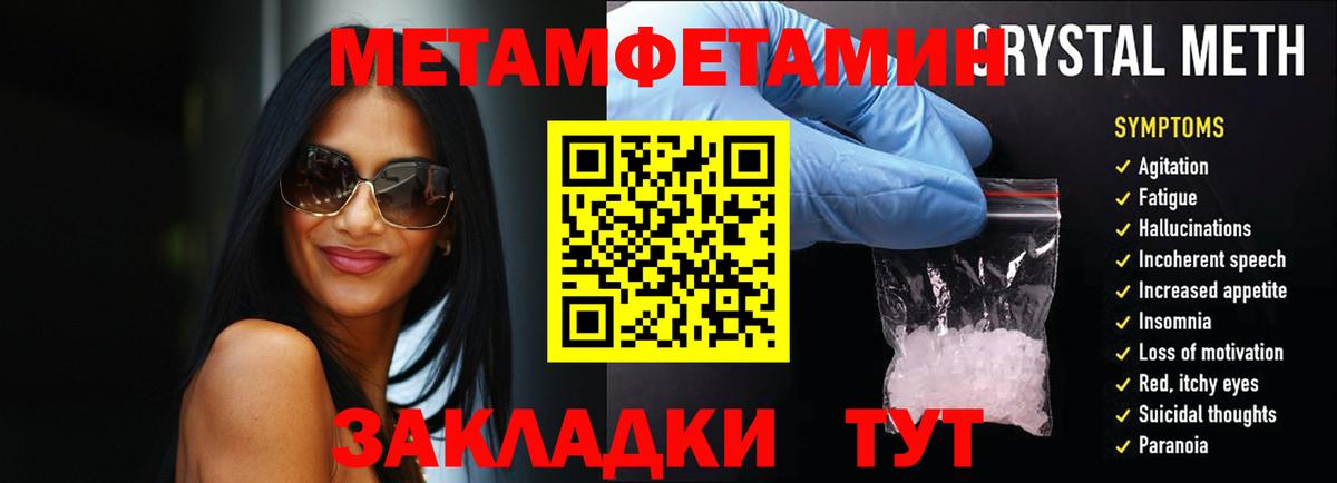 Метамфетамин витя Асбест