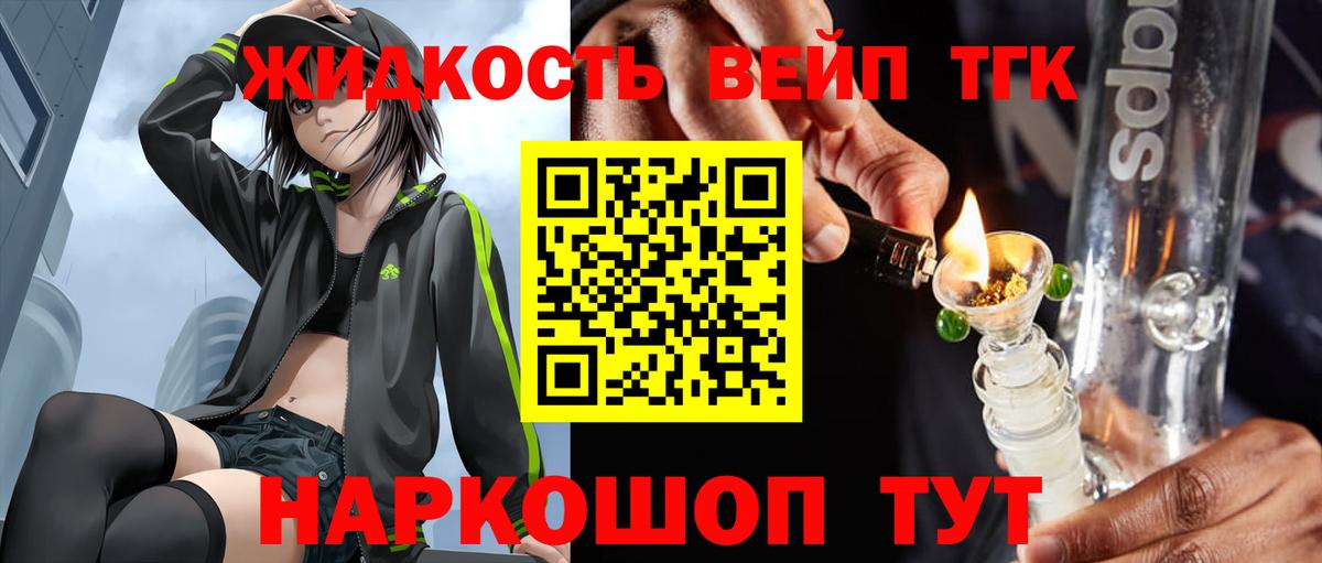 Дистиллят ТГК концентрат Асбест