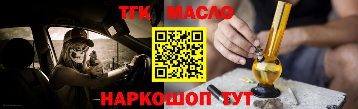 Асбест  ТГК Wax  Вход с VPN  где купить наркоту  Дистиллят ТГК жижа 